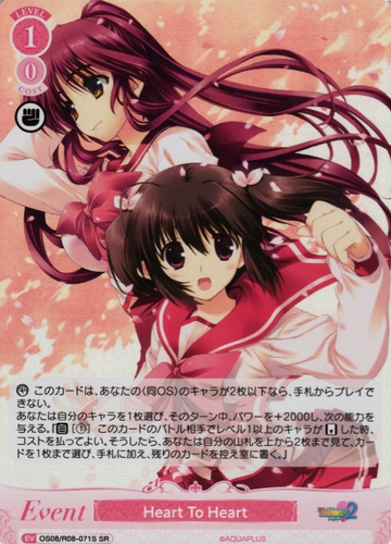 Heart To Heart SR OS08/R08-071S - Weiss Schwarz Rose AQUAPLUS