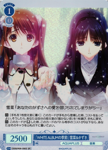 Setsuna Kazusa SR OS08/R08-090S - Weiss Schwarz Rose AQUAPLUS