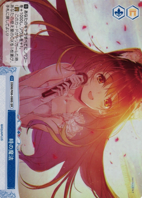 OS08/R08-099S SR