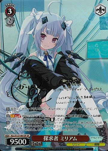 Miriam SP ALL/S127-061SP - Assault Lily Last Bullet