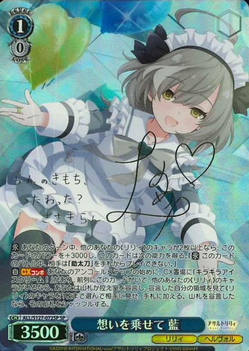 Ran SP ALL/S127-072SP - Assault Lily Last Bullet