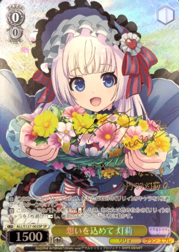 Akari SP ALL/S127-003SP - Assault Lily Last Bullet