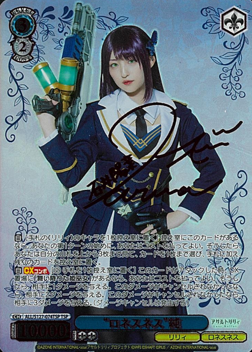 Kiito TSP ALL/S127-074TSP - Assault Lily Last Bullet