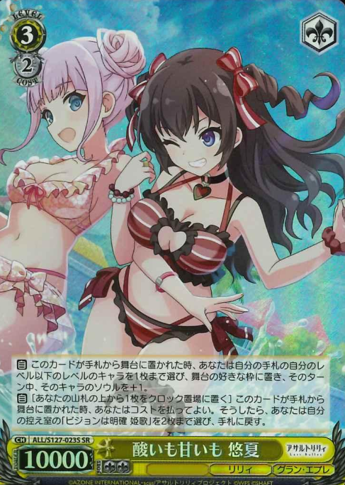 Haruna SR ALL/S127-023S - Assault Lily Last Bullet