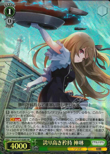 Shenlin SR ALL/S127-028S - Assault Lily Last Bullet