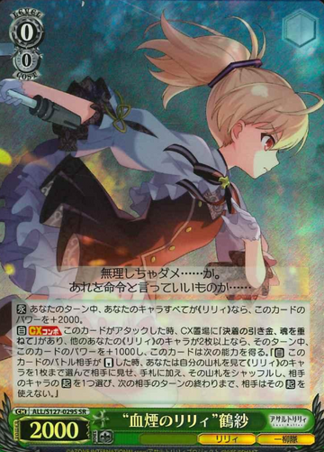 Tazusa SR ALL/S127-029S - Assault Lily Last Bullet