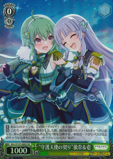Ena Ichi SR ALL/S127-040S - Assault Lily Last Bullet
