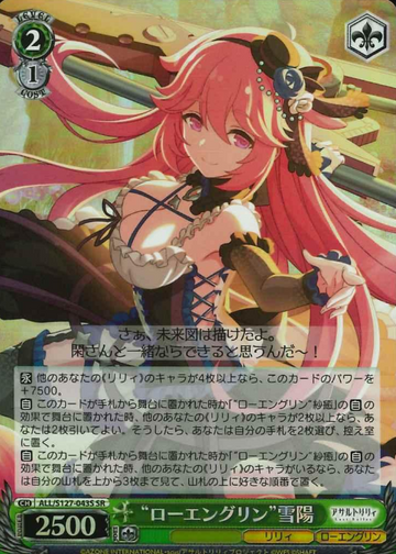 Yukiyo SR ALL/S127-043S - Assault Lily Last Bullet