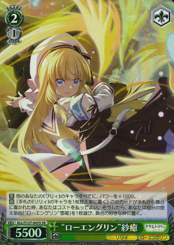 Sayu SR ALL/S127-045S - Assault Lily Last Bullet