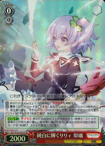 Riri SR ALL/S127-051S - Assault Lily Last Bullet