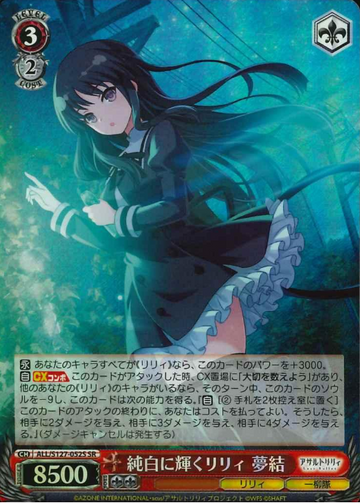Yuyu SR ALL/S127-052S - Assault Lily Last Bullet