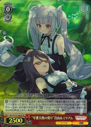 Moyu Miriam SR ALL/S127-063S - Assault Lily Last Bullet