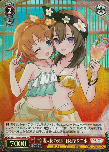 Hibari Fumi SR ALL/S127-066S - Assault Lily Last Bullet