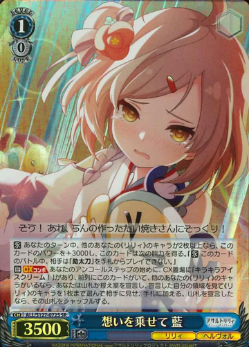 Ran SR ALL/S127-072S - Assault Lily Last Bullet