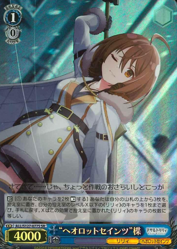 Yuzuriha SR ALL/S127-077S - Assault Lily Last Bullet