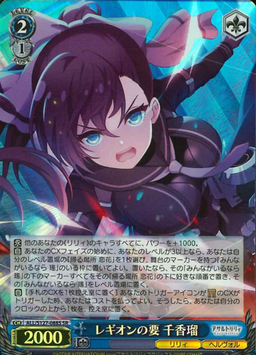 Chikaru SR ALL/S127-088S - Assault Lily Last Bullet