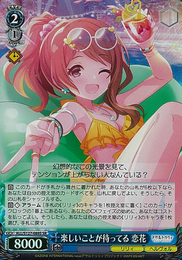 Renka SR ALL/S127-089S - Assault Lily Last Bullet