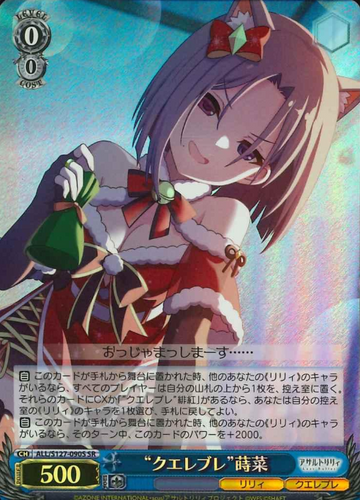 Makina SR ALL/S127-090S - Assault Lily Last Bullet
