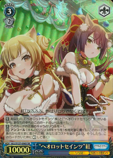 Kurena SR ALL/S127-096S - Assault Lily Last Bullet
