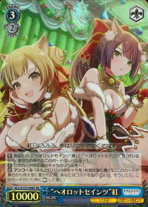 Kurena SR ALL/S127-096S - Assault Lily Last Bullet