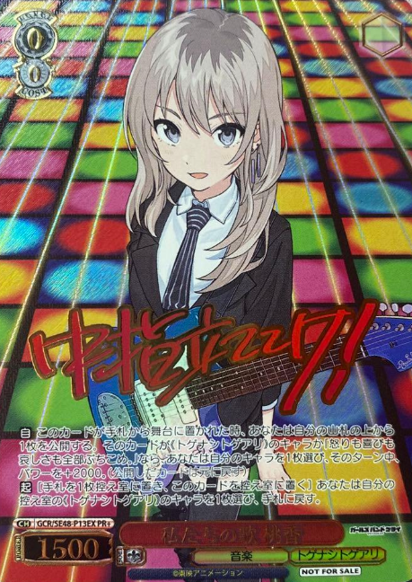 Momoka PR+ GCR/SE48-P13EX Winner card (PR) - Girls Band Cry Premium Booster