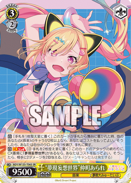 Nakamachi Arare SR BDY/W135-T06S - BanG Dream! Mugendai Mewtype Trial Deck