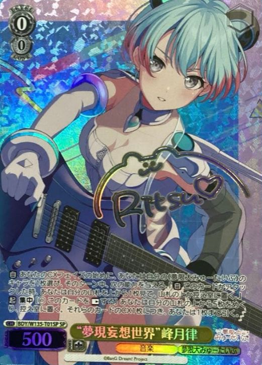 Minetsuki Ritsu SP BDY/W135-T01SP - BanG Dream! Mugendai Mewtype Trial Deck