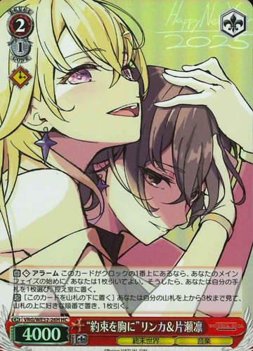 Rinka Katase Rin HC VRG/WE52-26H - VIRTUAL GIRL @ WORLD'S END