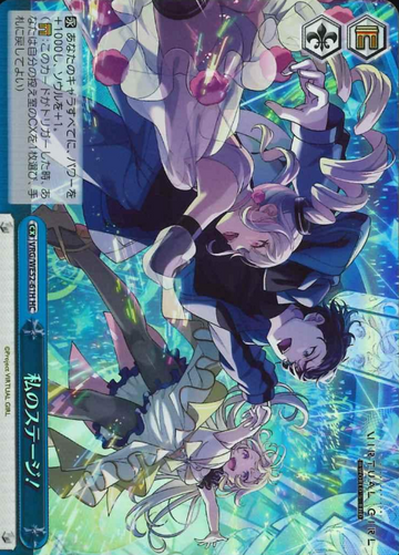 my stage! HC VRG/WE52-61H - VIRTUAL GIRL @ WORLD'S END