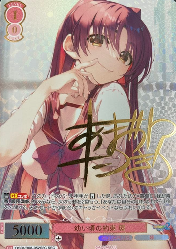 Tamaki SEC OS08/R08-052SEC - Weiss Schwarz Rose AQUAPLUS