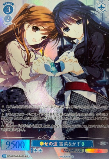 Setsuna Kazusa PR OS08/R08-P05S - Weiss Schwarz Rose AQUAPLUS