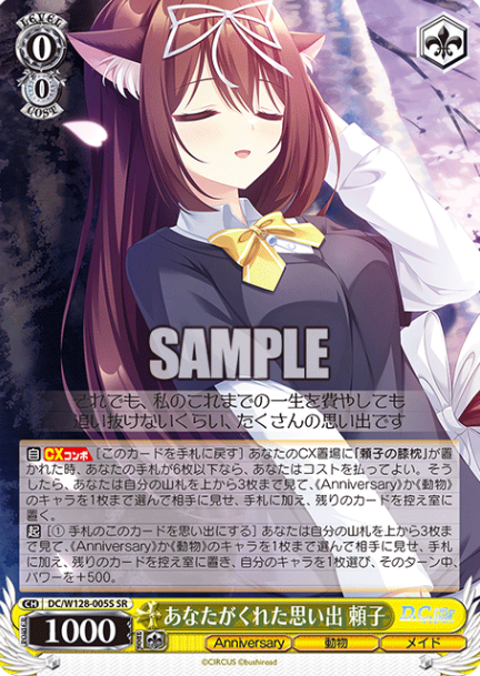Yoriko SR DC/W128-005S - D.C. Re:tune