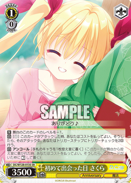 Sakura SR DC/W128-013S - D.C. Re:tune