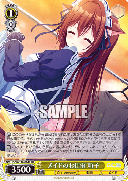 Yoriko SR DC/W128-014S - D.C. Re:tune