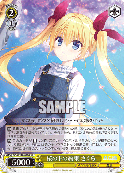 Sakura SR DC/W128-020S - D.C. Re:tune