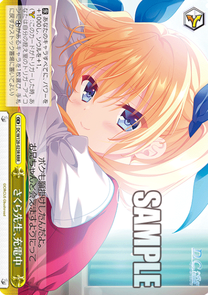 Sakura RRR DC/W128-023R - D.C. Re:tune