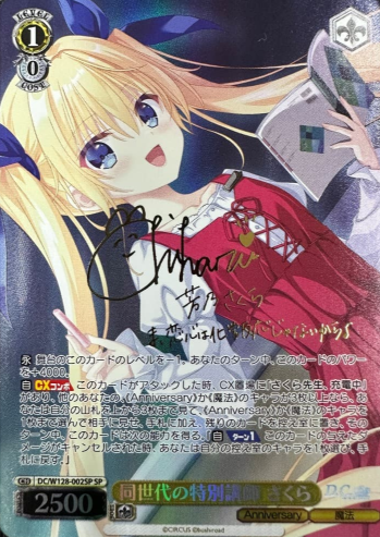 Sakura SP DC/W128-002SP - D.C. Re:tune