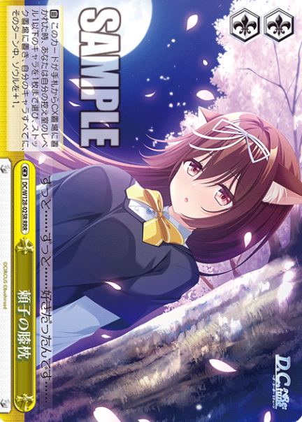 Yoriko RRR DC/W128-025R - D.C. Re:tune