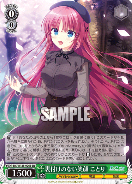 Kotoei SR DC/W128-026S - D.C. Re:tune