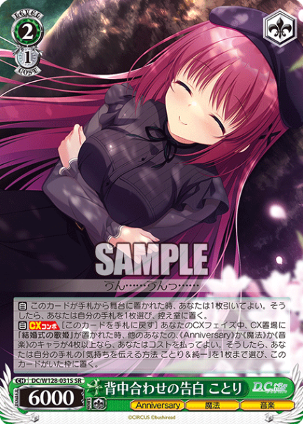 Kotori SR DC/W128-031S - D.C. Re:tune