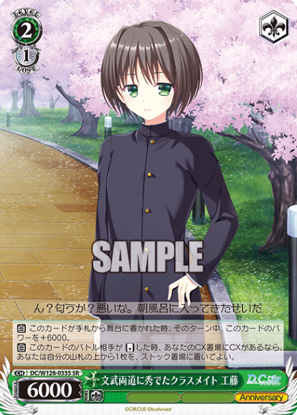 Kudo SR DC/W128-033S - D.C. Re:tune