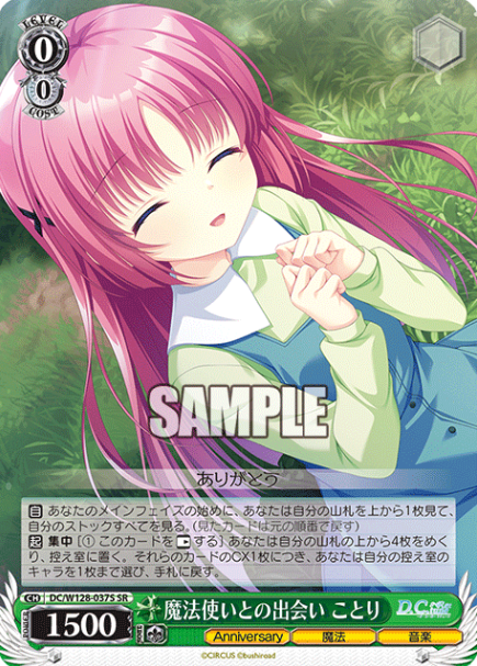 Kotori SR DC/W128-037S - D.C. Re:tune