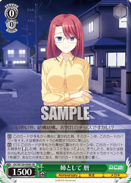 Koyomi SR DC/W128-038S - D.C. Re:tune