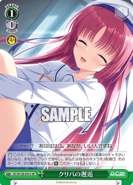 Kotori SR DC/W128-041S - D.C. Re:tune