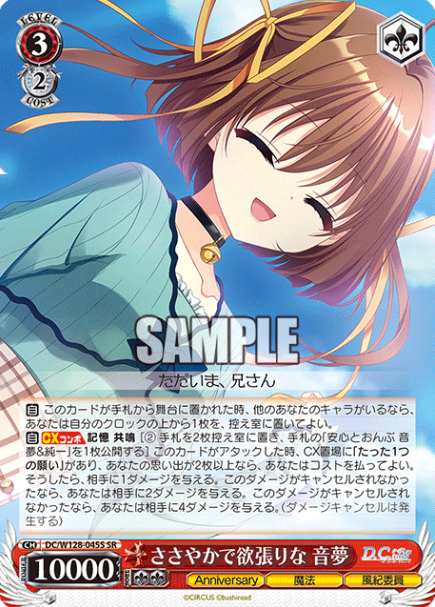 Nemu SR DC/W128-045S - D.C. Re:tune