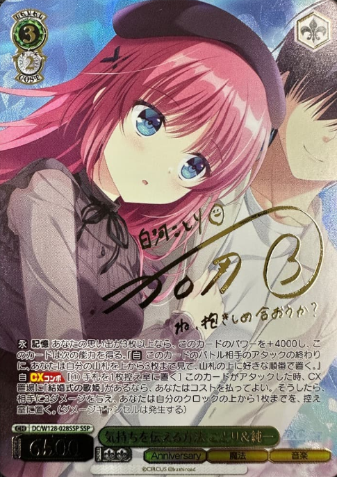 Kotori Junichi SSP DC/W128-028SSP - D.C. Re:tune