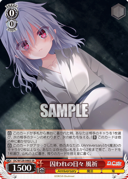 Fuuki SR DC/W128-046S - D.C. Re:tune