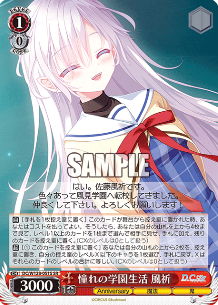 Fuuki SR DC/W128-051S - D.C. Re:tune