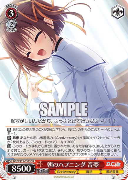 Nemu SR DC/W128-053S - D.C. Re:tune