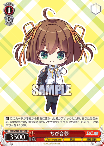 Nemu SR DC/W128-067S - D.C. Re:tune